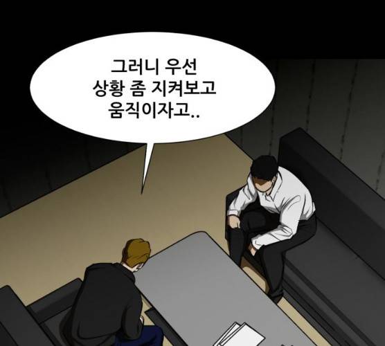 좀비 파이트 18화 21