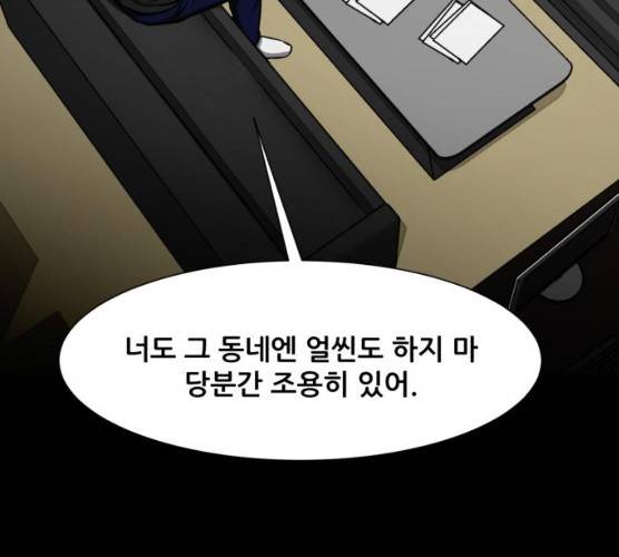 좀비 파이트 18화 22