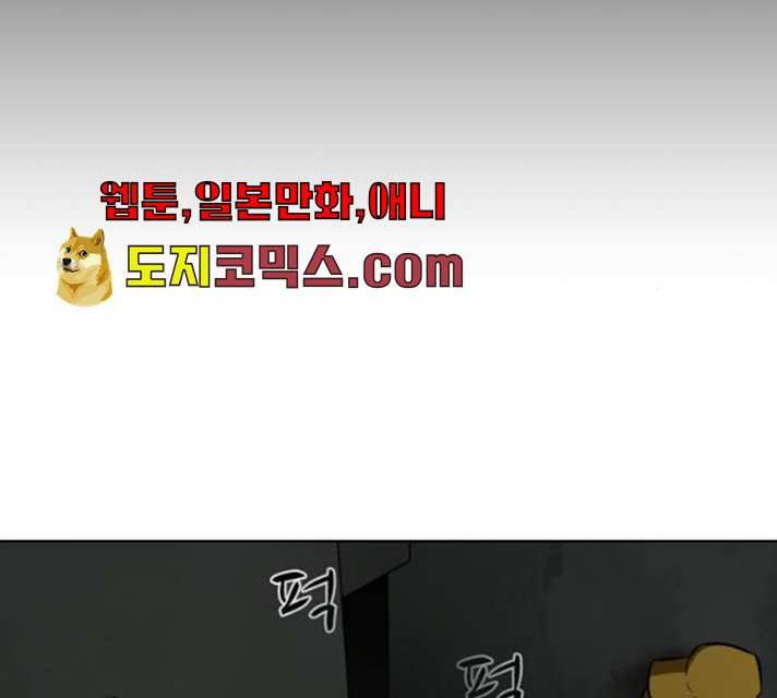좀비 파이트 18화 24