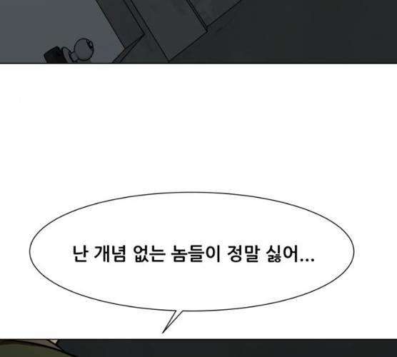 좀비 파이트 18화 26