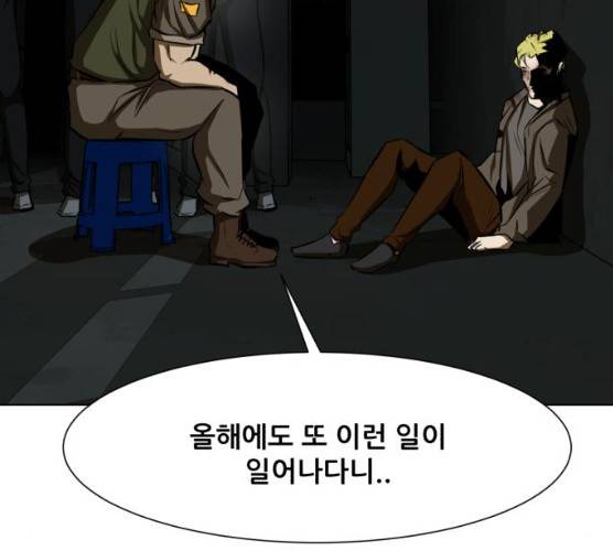 좀비 파이트 18화 30