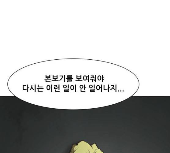 좀비 파이트 18화 31