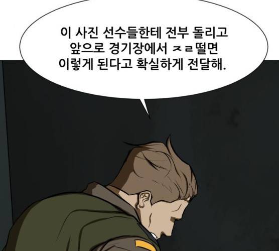 좀비 파이트 18화 34