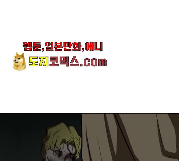 좀비 파이트 18화 36