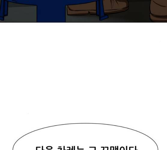 좀비 파이트 18화 38
