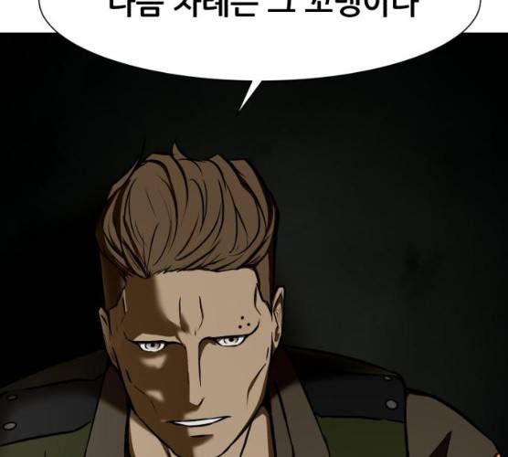 좀비 파이트 18화 39
