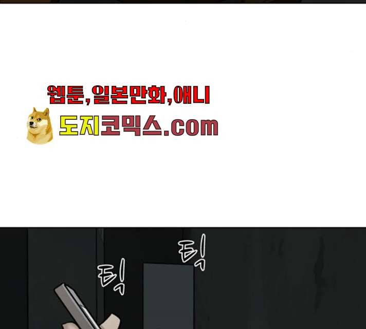 좀비 파이트 18화 46