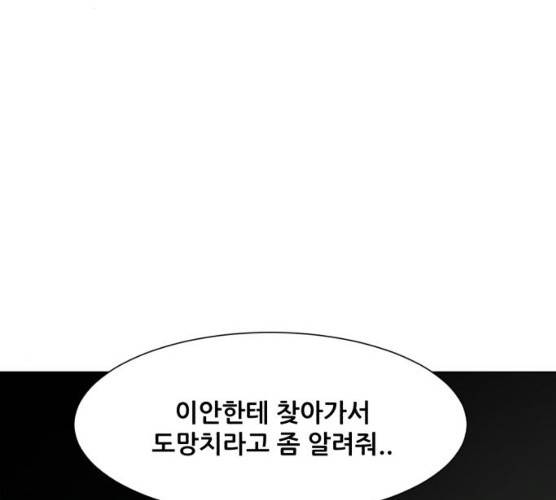 좀비 파이트 18화 53