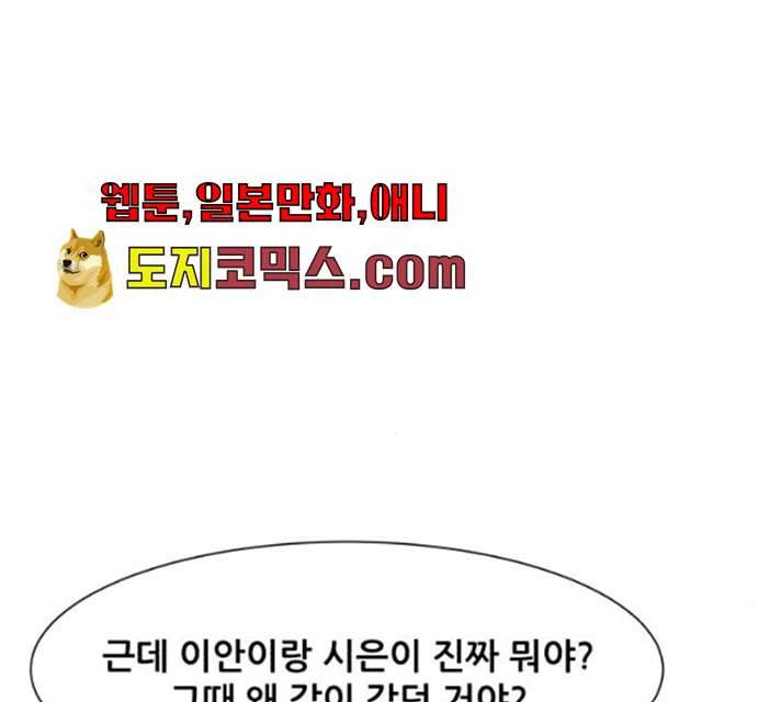 좀비 파이트 18화 56