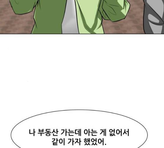 좀비 파이트 18화 62