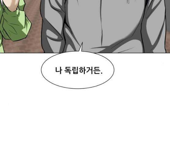 좀비 파이트 18화 64