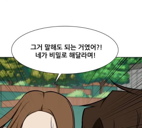 좀비 파이트 18화 67