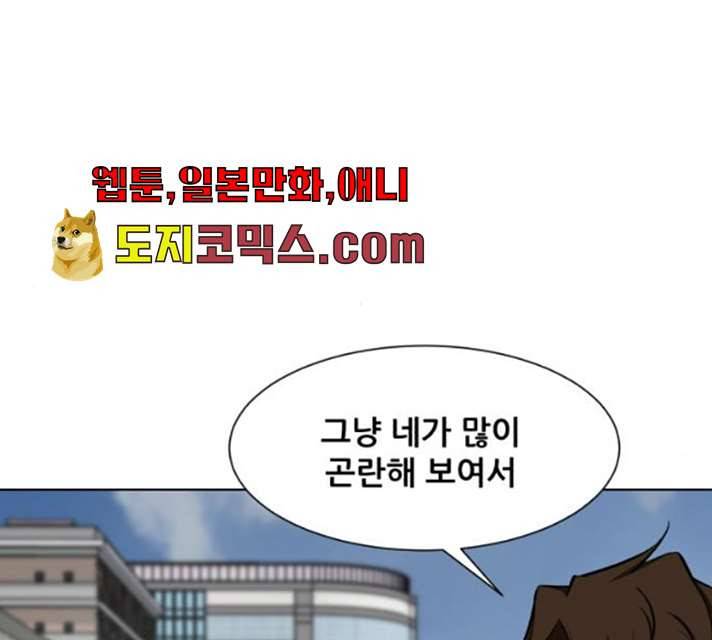 좀비 파이트 18화 69