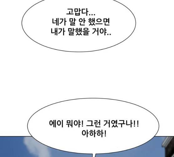 좀비 파이트 18화 71