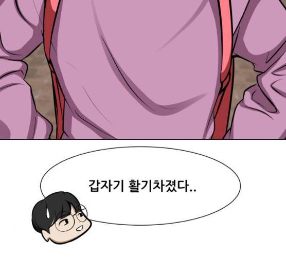 좀비 파이트 18화 73