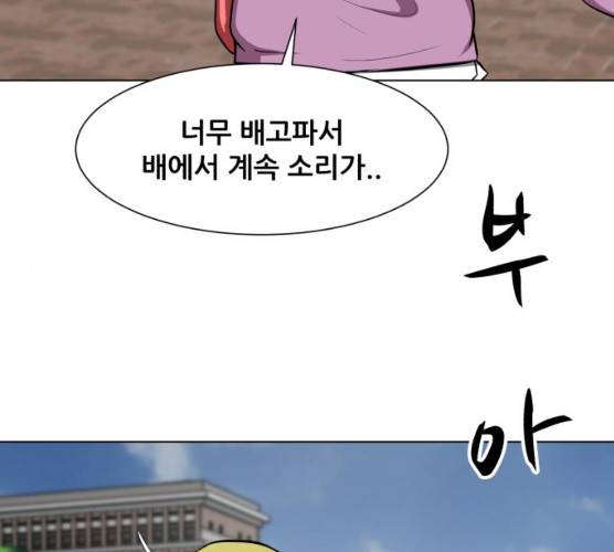 좀비 파이트 18화 76