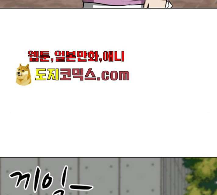 좀비 파이트 18화 78