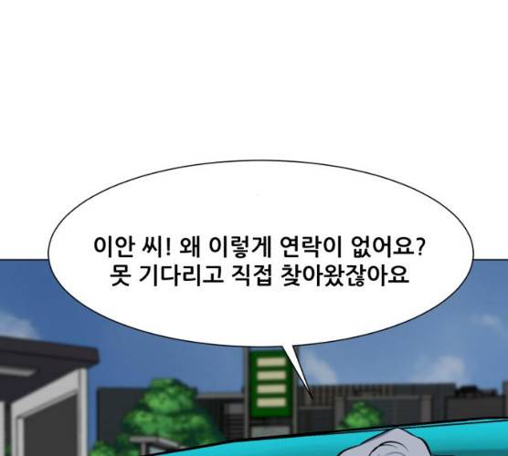 좀비 파이트 18화 81