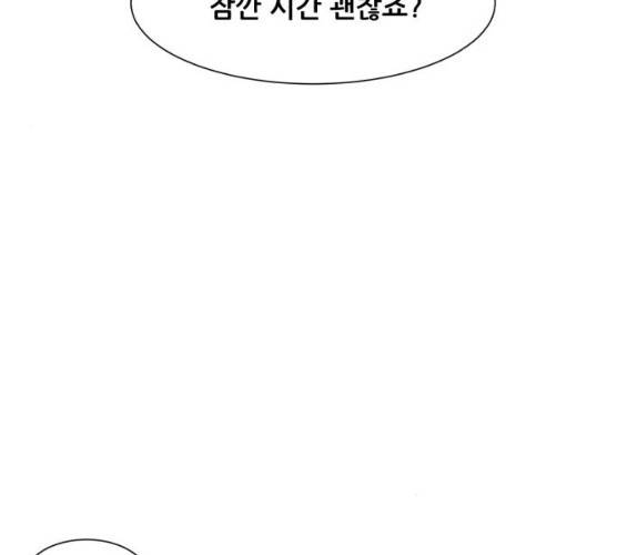 좀비 파이트 18화 83