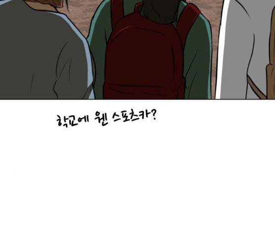 좀비 파이트 18화 88