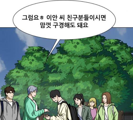 좀비 파이트 18화 92