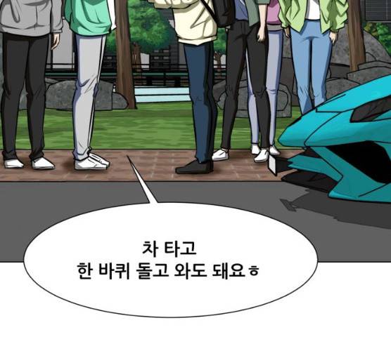좀비 파이트 18화 93