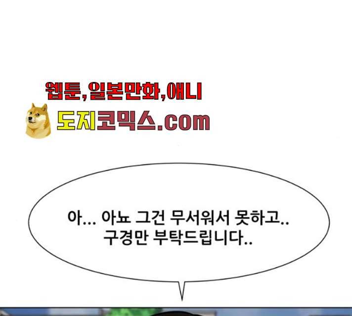 좀비 파이트 18화 94