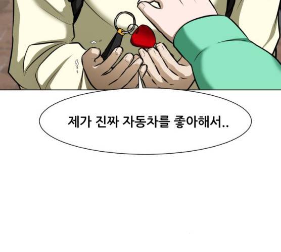 좀비 파이트 18화 96