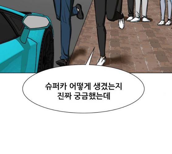 좀비 파이트 18화 98