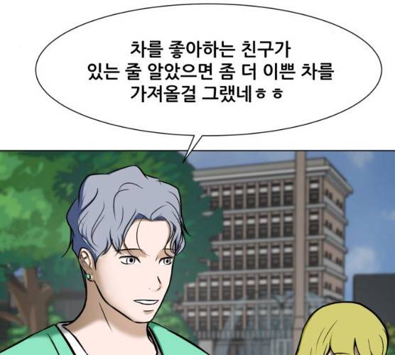좀비 파이트 18화 99