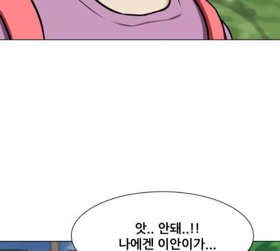 좀비 파이트 18화 103