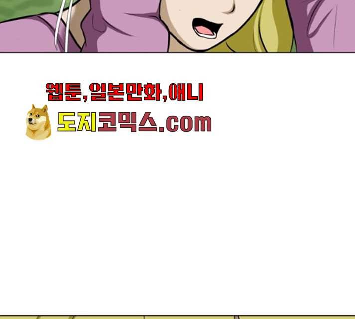 좀비 파이트 18화 105