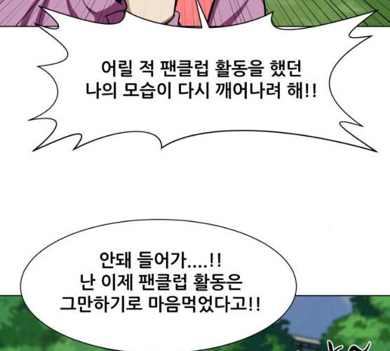 좀비 파이트 18화 111