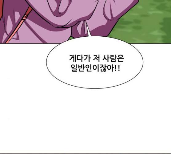 좀비 파이트 18화 113