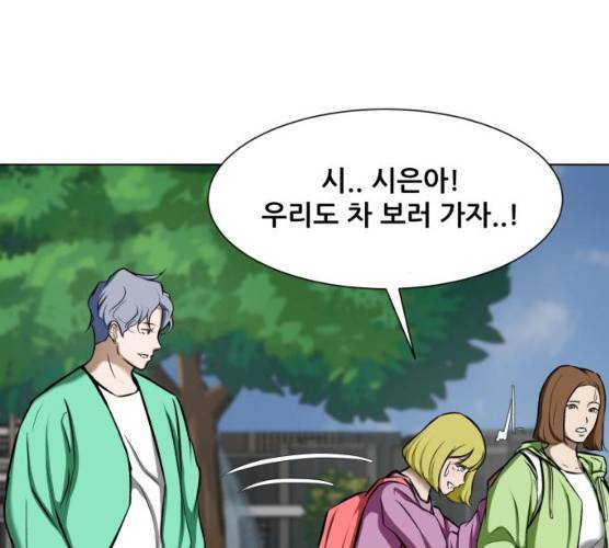 좀비 파이트 18화 122