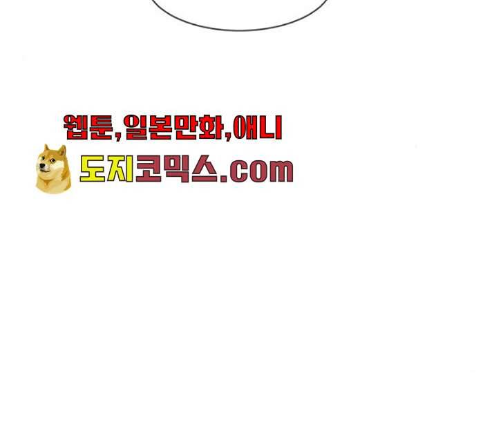 좀비 파이트 18화 124