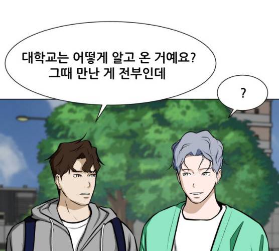 좀비 파이트 18화 127