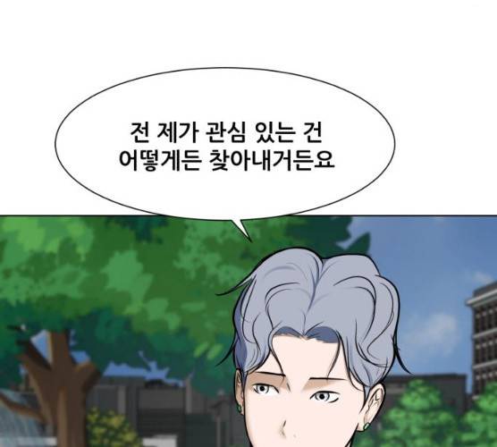 좀비 파이트 18화 129