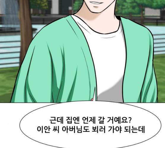 좀비 파이트 18화 130