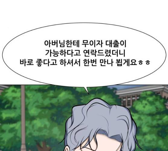 좀비 파이트 18화 133