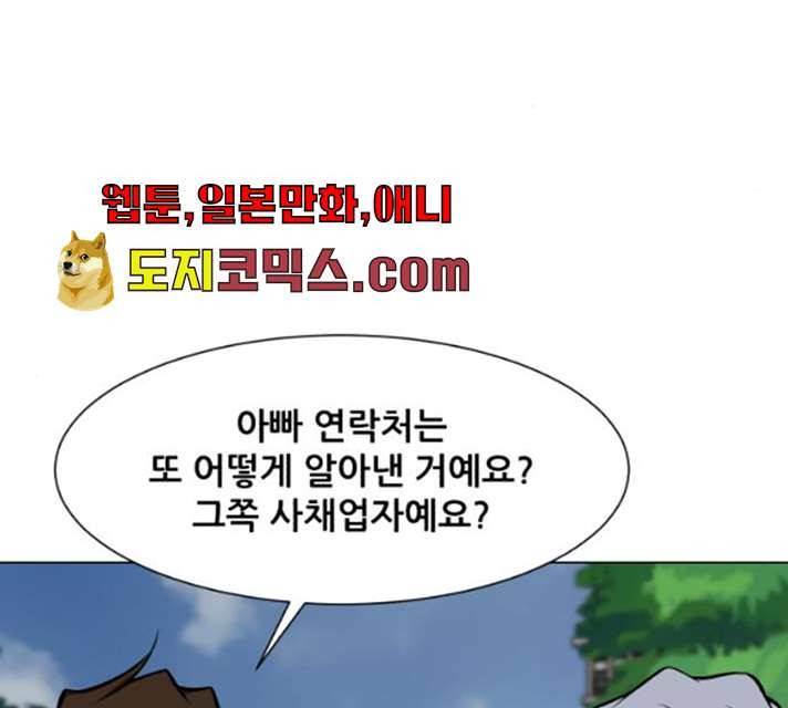 좀비 파이트 18화 135