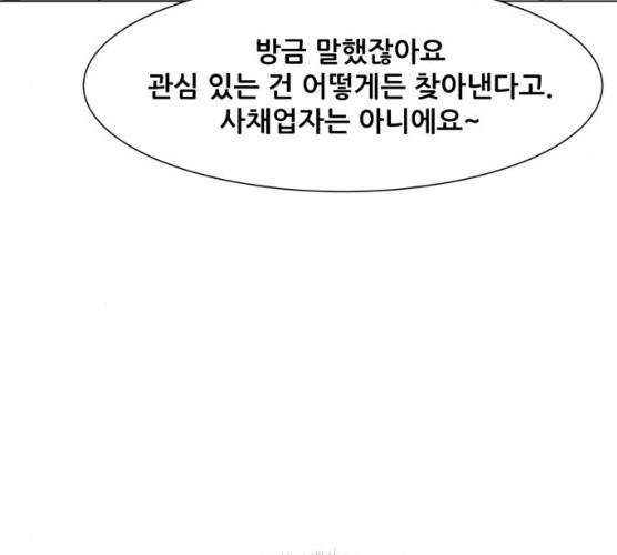 좀비 파이트 18화 137