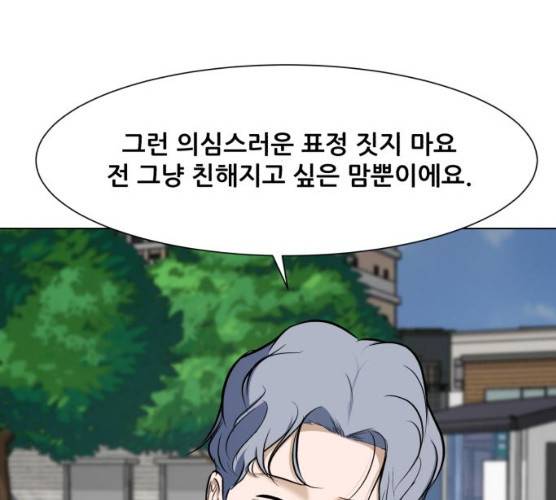 좀비 파이트 18화 141