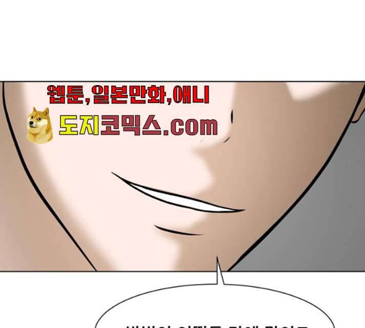 좀비 파이트 18화 143