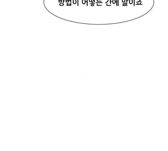 좀비 파이트 18화 144