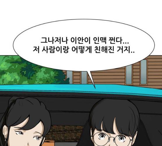 좀비 파이트 18화 145