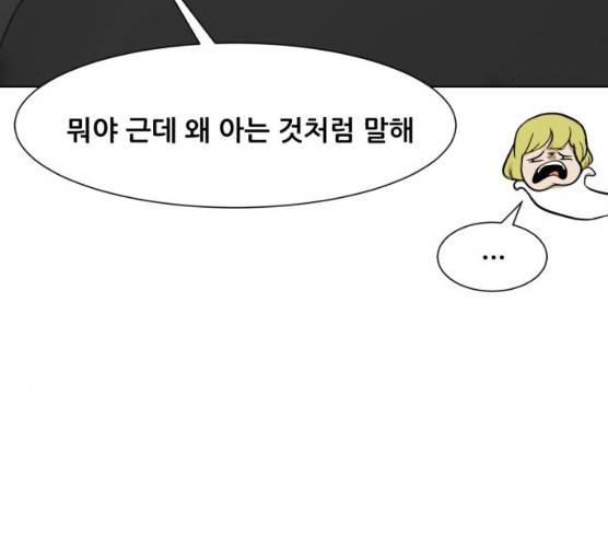 좀비 파이트 18화 149