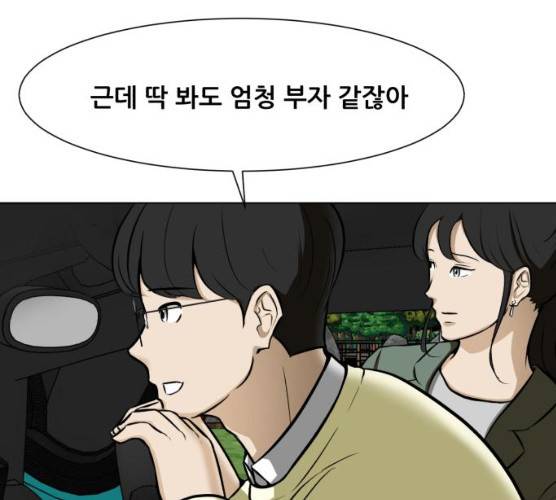 좀비 파이트 18화 150