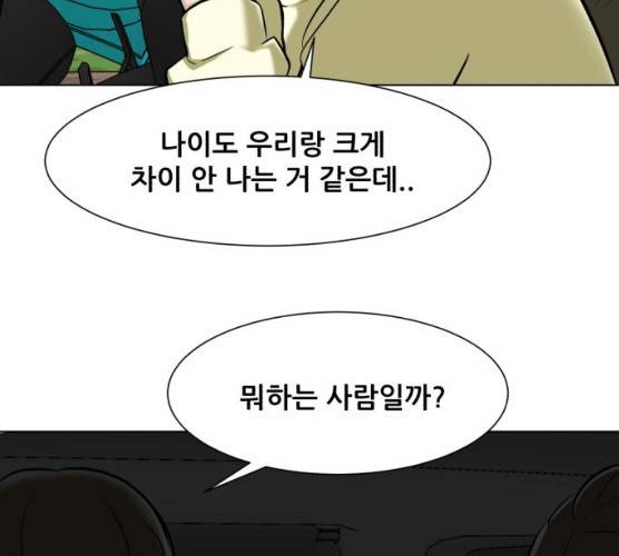 좀비 파이트 18화 151