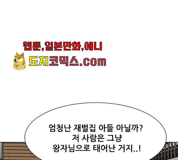 좀비 파이트 18화 153